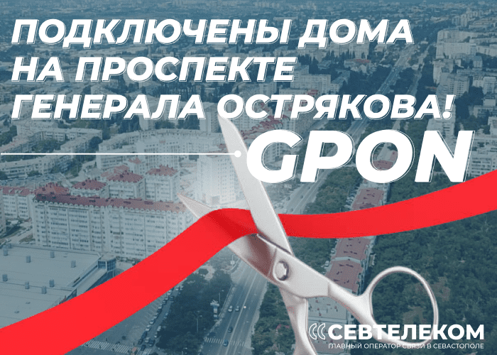 ���� GPON ��������� ��������